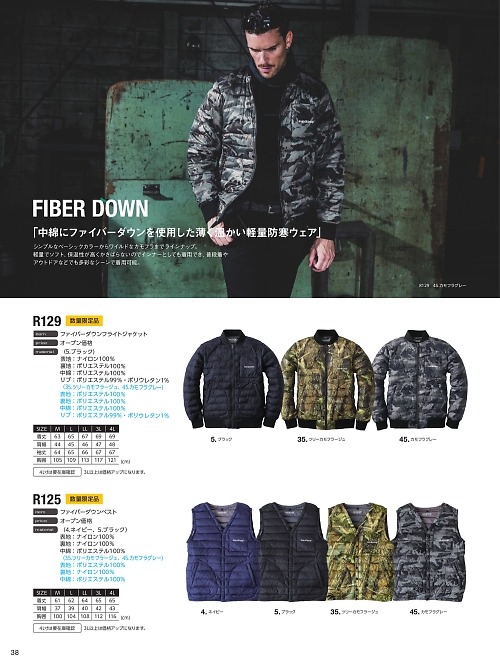 EvenRiver(イーブンリバー) かっこいい作業服,R129 フライトジャケットの写真は2025-26最新オンラインカタログ38ページに掲載されています。