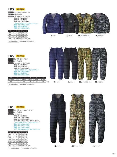 EvenRiver(イーブンリバー) かっこいい作業服,R127,ジャケットの写真は2025-26最新カタログ39ページに掲載されています。