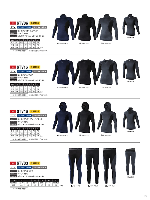 EvenRiver(イーブンリバー) かっこいい作業服,GTV16,Vネックの写真は2025-26最新カタログ45ページに掲載されています。