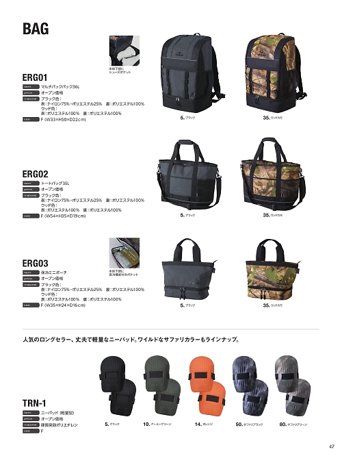 EvenRiver(イーブンリバー) かっこいい作業服,TRN1,ニーパットの写真は2025-26最新のオンラインカタログの47ページに掲載されています。