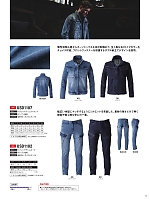 USD1102 カーゴパンツのカタログページ(evre2025w005)