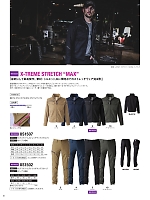 ユニフォーム9 US1502 カーゴパンツ