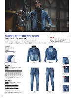 ユニフォーム37 USD802 カーゴパンツ