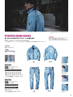 ユニフォーム32 USD707 ストレッチブラストブルゾン