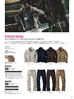 ERX202 3Dストレッチカーゴパンツ