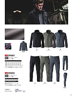 ユニフォーム209 SR8002 カーゴパンツ