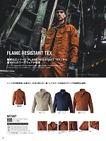 ユニフォーム50 SR7007 ブルゾン