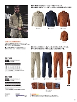 ユニフォーム49 SR7002 カーゴパンツ