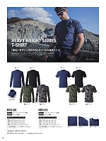 ユニフォーム7 NRS106 ロングTシャツ