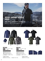 ユニフォーム924 NRS406 長袖ポロシャツ