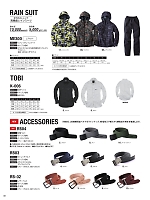 ユニフォーム5 RB03 ストレッチベルト