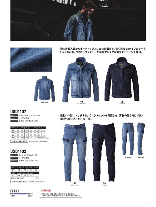 EvenRiver(イーブンリバー) かっこいい作業服,USD1102,カーゴパンツの写真は2026最新カタログ7ページに掲載されています。