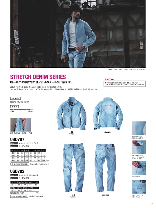 EvenRiver(イーブンリバー) かっこいい作業服,USD702,ストレッチブラストカーゴの写真は2026最新カタログ15ページに掲載されています。