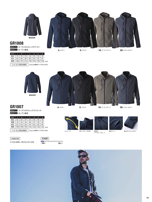 EvenRiver(イーブンリバー) かっこいい作業服,GR1007,ジャケットの写真は2026最新カタログ19ページに掲載されています。
