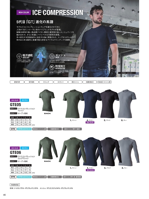 EvenRiver(イーブンリバー) かっこいい作業服,GTE05,Tシャツの写真は2026最新カタログ40ページに掲載されています。