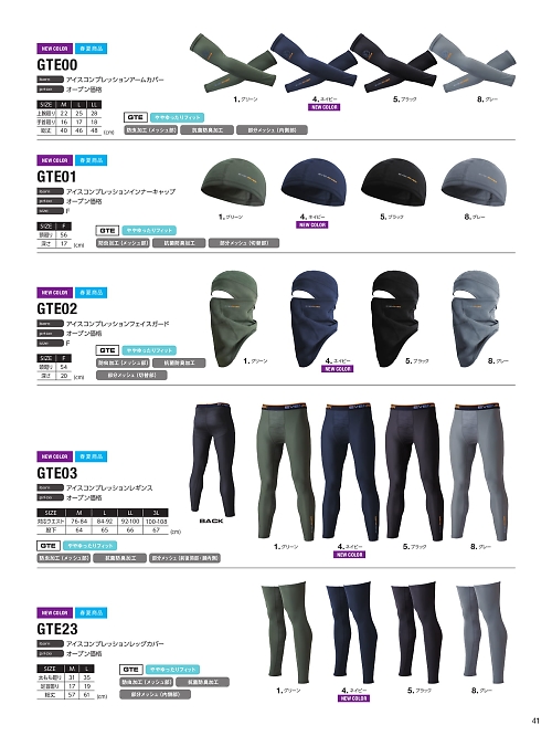 EvenRiver(イーブンリバー) かっこいい作業服,GTE01,インナーキャップの写真は2026最新カタログ41ページに掲載されています。