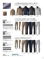 ユニフォーム evre2026s009