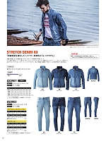 ユニフォーム evre2026s012