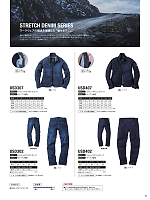 ユニフォーム evre2026s013