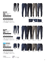 ユニフォーム evre2026s021