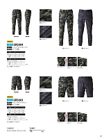 ユニフォーム evre2026s023