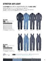 ユニフォーム evre2026s029