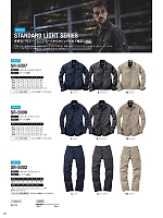 SR5002 カーゴパンツ