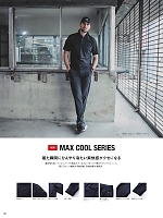 ユニフォーム evre2026s032