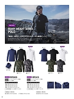 ユニフォーム evre2026s038