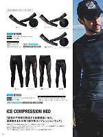 ユニフォーム evre2026s042