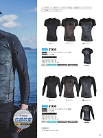 ユニフォーム evre2026s043