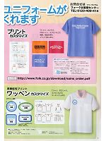 ユニフォーム fora2011n001