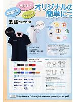 ユニフォーム fora2011n002