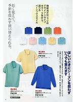 FN101 ポロシャツ(ポケット付)のカタログページ(fora2011n004)