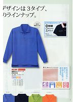 FN1010 長袖ポロシャツ(ポケット付)のカタログページ(fora2011n005)