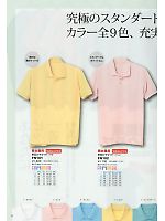 ユニフォーム fora2011n006