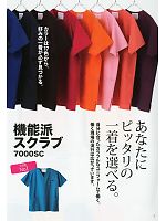 ユニフォーム fora2011n007