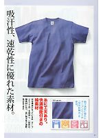 OE1116 Tシャツ(カラー)(15廃番)のカタログページ(fora2011n011)