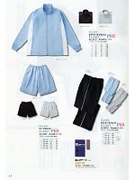 FL1001 ケアワークブルゾン(男女)のカタログページ(fora2011n014)