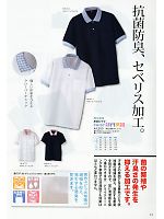FN107 ポロシャツ(男女兼用)のカタログページ(fora2011n015)