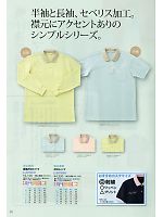 L20500 ポロシャツのカタログページ(fora2011n016)