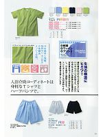 HNC102A Tシャツ(ホワイト)のカタログページ(fora2011n019)