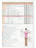 ユニフォーム fora2011n029