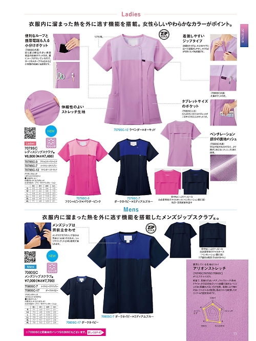 ＦＯＬＫ（フォーク）　ＮＵＯＶＯ(ヌーヴォ),7080SC,メンズジップスクラブの写真は2021最新カタログ15ページに掲載されています。