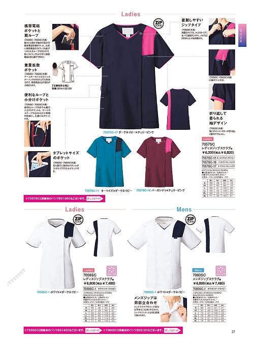 FOLK(フォーク) NUOVO(ヌーヴォ),7057SC,レディスジップスクラブの写真は2021最新カタログ27ページに掲載されています。