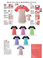 2025 年間物「FOLK  メディカル＆ケアユニフォーム」のカタログ63ページ(forf2021n063)