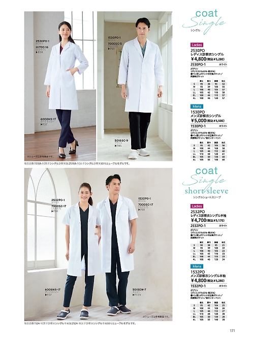 ＦＯＬＫ（フォーク）　ＮＵＯＶＯ(ヌーヴォ),2530PO レディス診察衣シングルの写真は2024最新オンラインカタログ171ページに掲載されています。