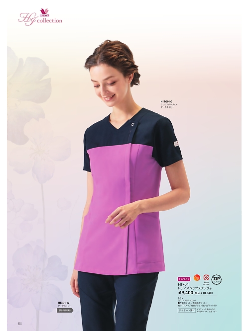 ＦＯＬＫ（フォーク）　ＮＵＯＶＯ(ヌーヴォ),HI701,レディススクラブの写真は2025最新のオンラインカタログの84ページに掲載されています。