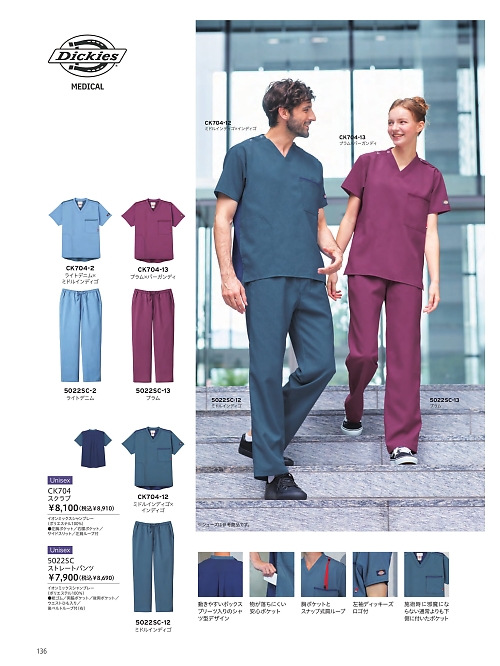 ＦＯＬＫ（フォーク）　ＮＵＯＶＯ(ヌーヴォ),CK704 スクラブの写真は2025最新オンラインカタログ136ページに掲載されています。