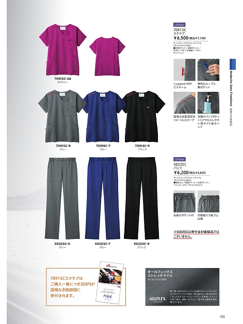 ＦＯＬＫ（フォーク）　ＮＵＯＶＯ(ヌーヴォ),5032SC パンツの写真は2025最新オンラインカタログ155ページに掲載されています。